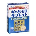 ギャバ20タブレット