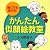 かんたん似顔絵教室