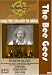 The Bee Gees: Stayin Alive (REGION 1) (NTSC)