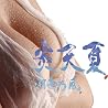 湘南乃風のアルバムの画像