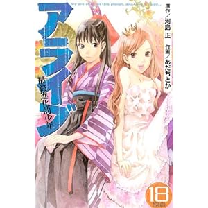 �A���C�u �ŏI�i���I���N(18) ������ (�v���~�A��KC �������N�}�K�W��)