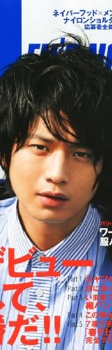 MEN'S NON・NO 2012年 04月号 [雑誌]