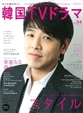 �����ƒm�肽��!�؍�TV�h���}vol.34 (MOOK21)
