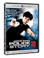 Police Story 2 (Special Collector's Edition)
