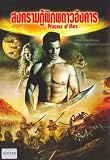 Princess Of Mars (2009) Antonio Sabato Jr. (Global Asylum) DVD