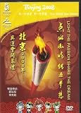 Beijing 2008: Olympiad Opening Ceremony (Cantonese Uncut Edition) 2 Disc Beijing 2008: Olympiad Opening Ceremony (Cantonese Uncut Edition) 2 Disc