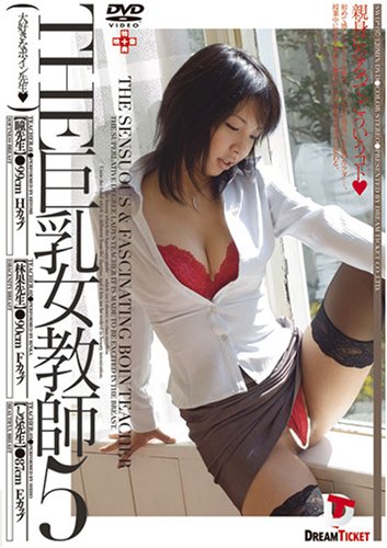 THE ���������t 5 [��D���ȃ{�C���搶] [DVD]