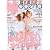 姉ageha vol.6 お姉さんになった!!!　小悪魔ageha×Happie nuts× I LOVE mama (小悪魔ageha増刊)