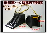 【ハイプラ歯止め】人気商品★トラロープ付き　軽量型タイヤストッパー２ヶセット（黒） 黒留