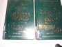 The Journals of Corrie Belle Hollister (Book One and Two)
