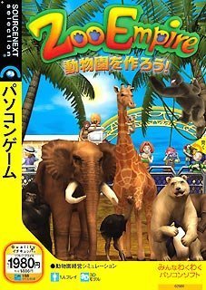 Zoo Empire (説明扉付きスリムパッケージ版)