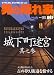 男の隠れ家 2007年 10月号 [雑誌]