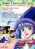 Anime Data collection Vol.3 ����ˡ�����ޥ� ��3�á� ~���β֤�������������~