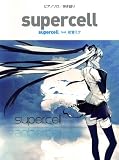 �s�A�m�\��/�e����� �usupercell�v supercell feat.�����~�N �y�����G�R�o�b�O�t(amazon����G��A�o�[�W����)�z