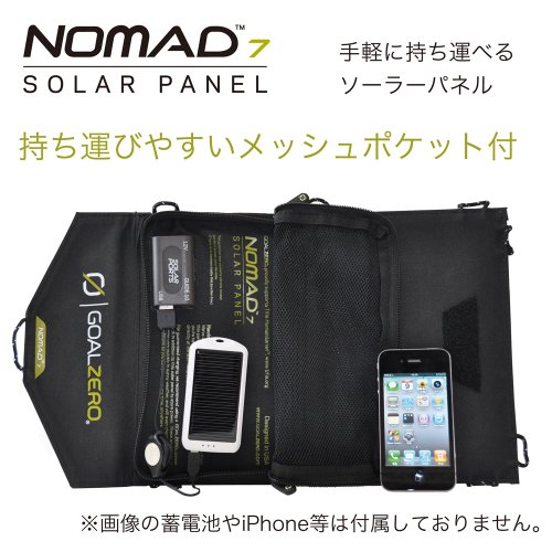 GOAL ZERO ポータブルソーラー発電機 NOMAD 7 スマートフォンも太陽光でソーラー充電 GZ-12301