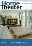 ホームシアター夏号 2009年 06月号 [雑誌]