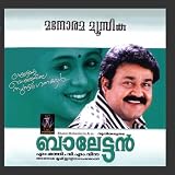 Balettan & Swapnam Kondu Thulabaram [CD on Demand]