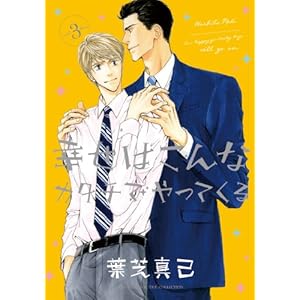 �K���͂���ȃJ�^�`�ł���Ă��� (3) (�o�[�Y�R�~�b�N�X ���`���R���N�V����)