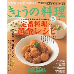 NHK ���傤�̗��� 2010�N 05���� [�G��]