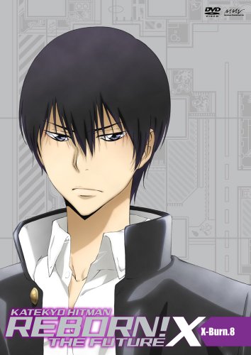 家庭教師ヒットマンREBORN! 未来編[X] X-Burn.8 [DVD]