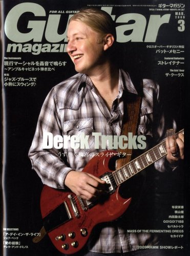 ���������ޥ����� (GUITAR magazine) 2009ǯ 3��� [����]