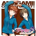 ラジオCD「良子と佳奈のアマガミ カミングスウィート!」vol.14 ラジオCD「良子と佳奈のアマガミ カミングスウィート!」vol.14