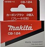カーボンブラシ CB124