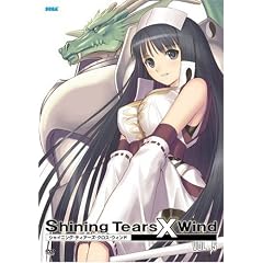 シャイニング･ティアーズ･クロス･ウィンド Vol.5