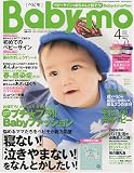プチプラなのにかわいいBabyウエア♥