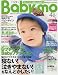 Baby-mo ( ベビモ ) 2010年 04月号 [雑誌]
