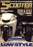 TRAN Scooter (トランスクーター) 2008年 12月号 [雑誌]