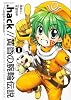 ．ｈａｃｋ／／黄昏の腕輪伝説　Ｃｏｍｐｌｅｔｅ　ｅｄｉｔｉｏｎ　I (角川コミックス・エース 87-7)