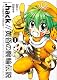 ．ｈａｃｋ／／黄昏の腕輪伝説　Ｃｏｍｐｌｅｔｅ　ｅｄｉｔｉｏｎ　I (角川コミックス・エース 87-7)