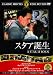 スタア誕生 [DVD]