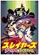 EMOTION the Best スレイヤーズ すぺしゃる&えくせれんと [DVD]