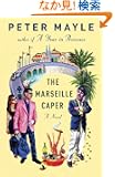 The Marseille Caper (Vintage)