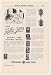 1948 GE General Electric Traffic Signals Controllers Print Ad (46896)