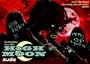 High Moon Vol. 1