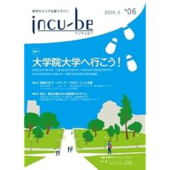 incu-be 6