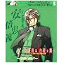 ���ی�͔���̒��� �L�����N�^�[�\���O Vol.5/���{���`