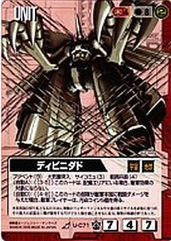 ディビニダドについて語ってみた ガノタのチラシの裏