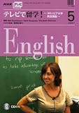 テレビで留学 ! 2007年 05月号 [雑誌]の画像