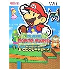 スーパーペーパーマリオ ザ・コンプリートガイド