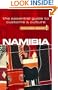 Namibia - Culture Smart!: the essential guide to customs & culture