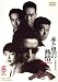 赤と黒の熱情 Passion [DVD]