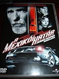 The Last Ride (2004) / Region 2 PAL DVD / European Edition / Has English, Hungarian, Czech, and Polish Language options / Actors: Dennis Hopper, Will Patton, Fred Ward, Luis Albert Acevedo Jr., Connor Betten / Director: Guy Norman Bee