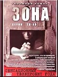 Zona (serii 29-40) (DVD NTSC) NO SUBTITLES