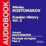Russian History, Vol. 2