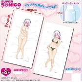 【プライズ】 超刺激的  すーぱーそに子 添い寝シーツ 全2種セット 完全コンプリート