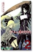FULL MOON 2 (�K���K���R�~�b�N�X)